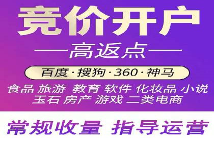 百度竞价推广托管效果评估：数据说话的营销策略